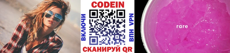 Кодеиновый сироп Lean напиток Lean (лин)  Новое Девяткино 