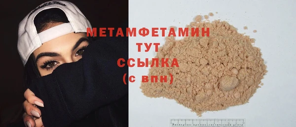 метамфетамин Абаза