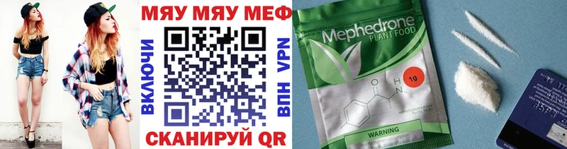 OMG ТОР  дарнет шоп  Новое Девяткино  МЯУ-МЯУ мука 