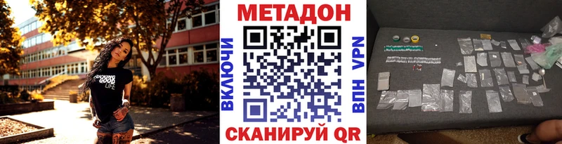 МЕТАДОН кристалл KRAKEN ссылки мориарти состав Новое Девяткино